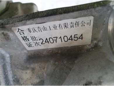 Gearbox type RE0001 - Dacia SPRING II - V1-2111R