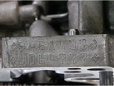 Moteur type H4B400 - Dacia SANDERO II PH.1 - K1-2982T